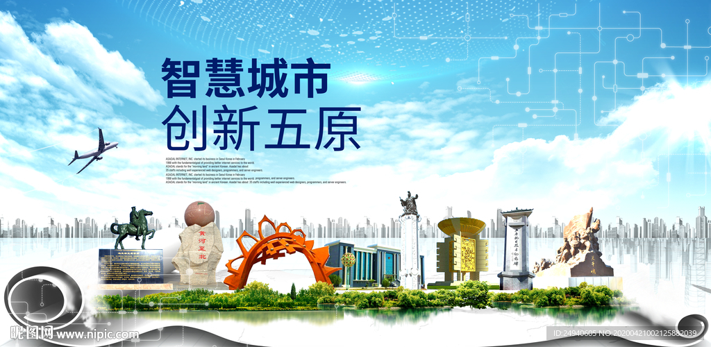 五原县科技智慧创新大数据城市