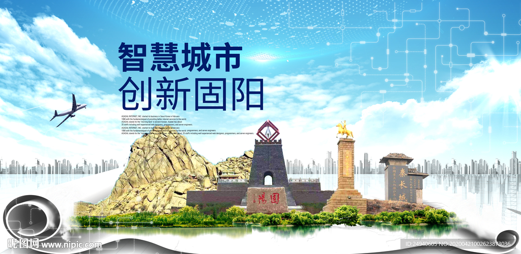 固阳县科技智慧创新大数据城市