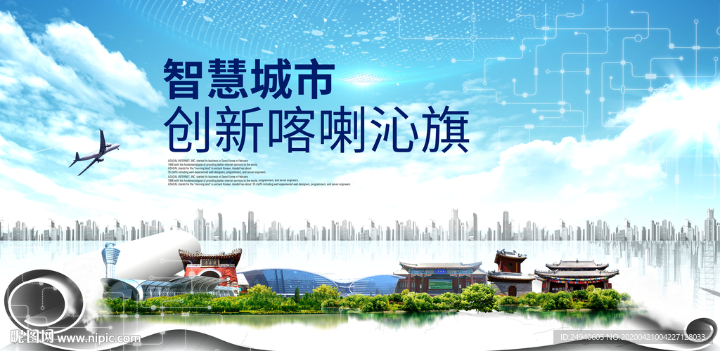 喀喇沁旗科技智慧创新大数据城市