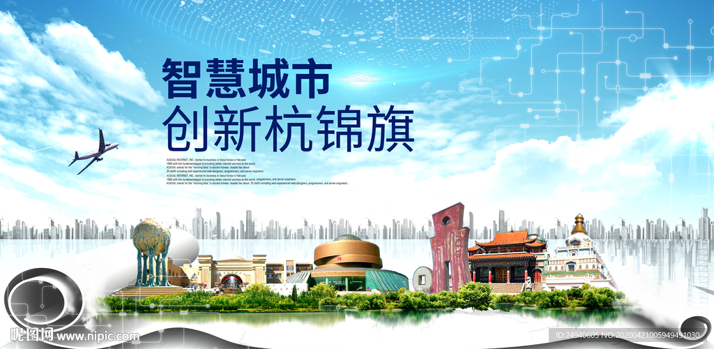 杭棉旗科技智慧创新大数据城市