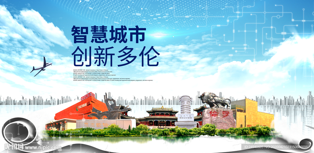 多伦县科技智慧创新大数据城市