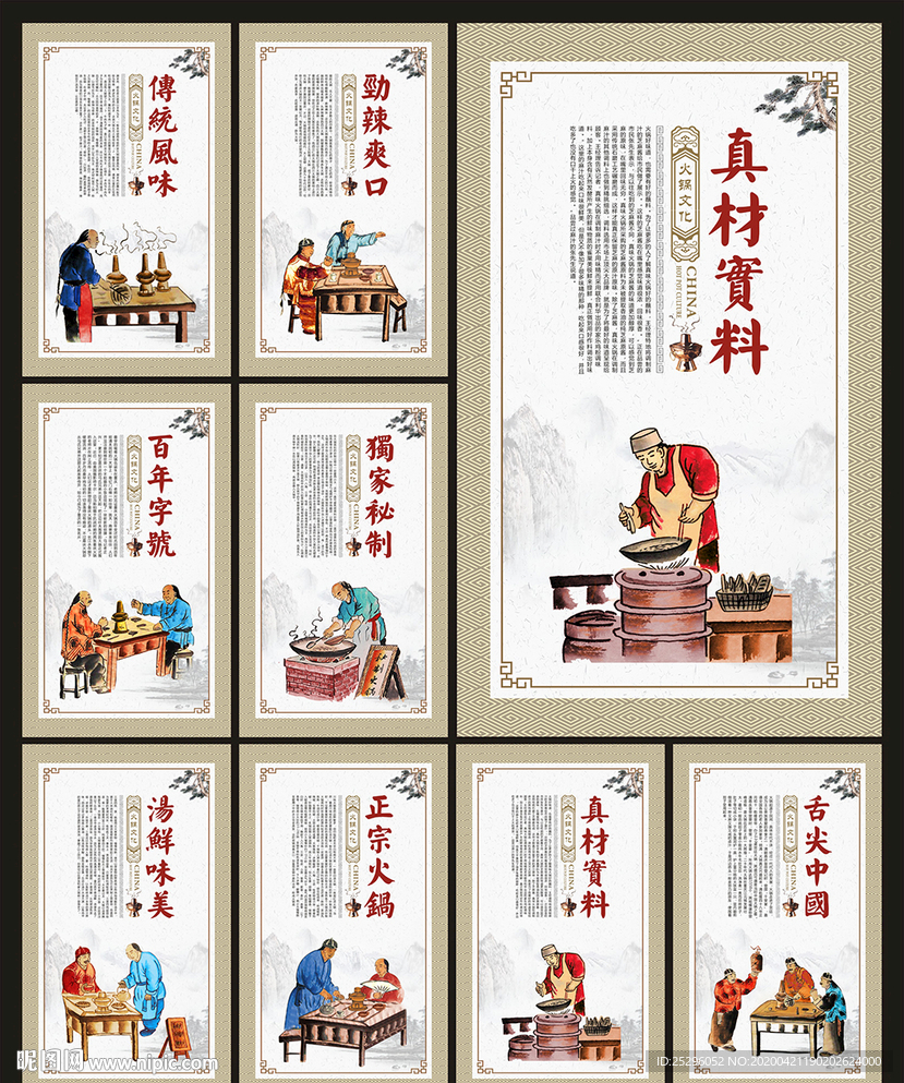 火锅