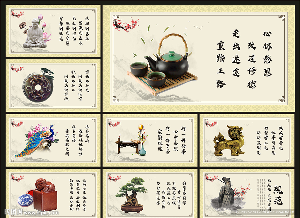 监区文化