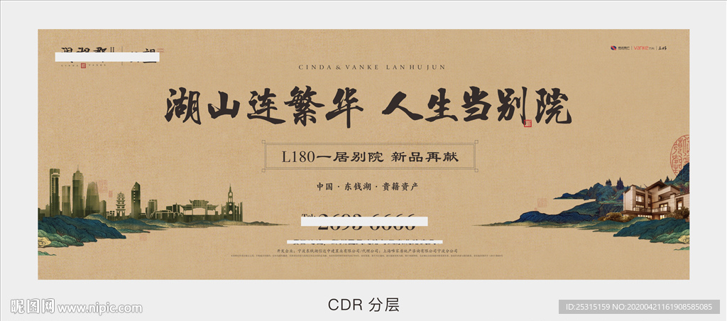 新中式别墅主画面