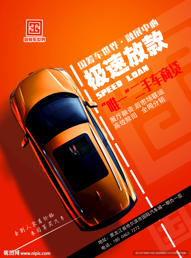 极速放款