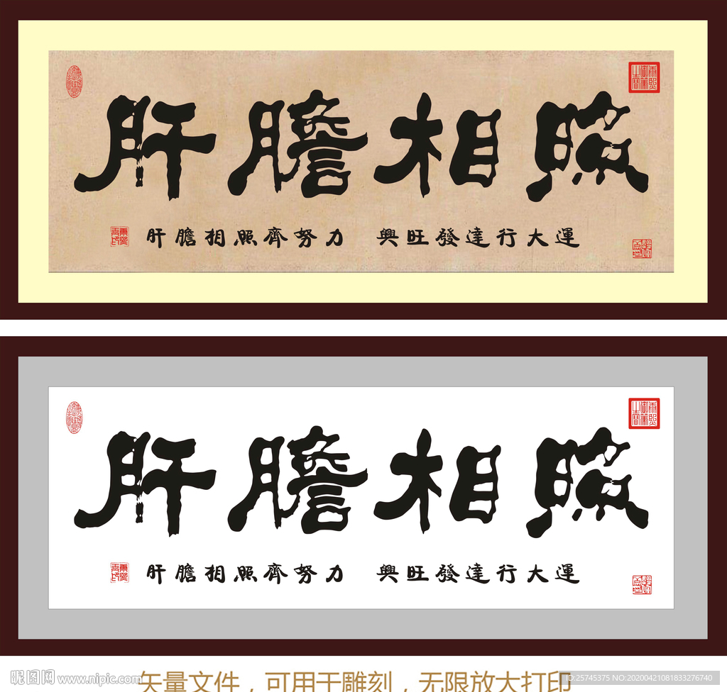 肝胆相照
