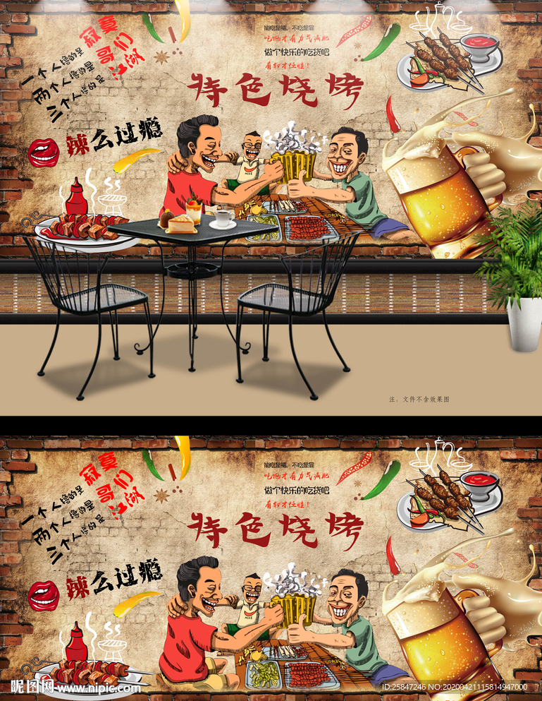 复古烧烤店工装背景墙