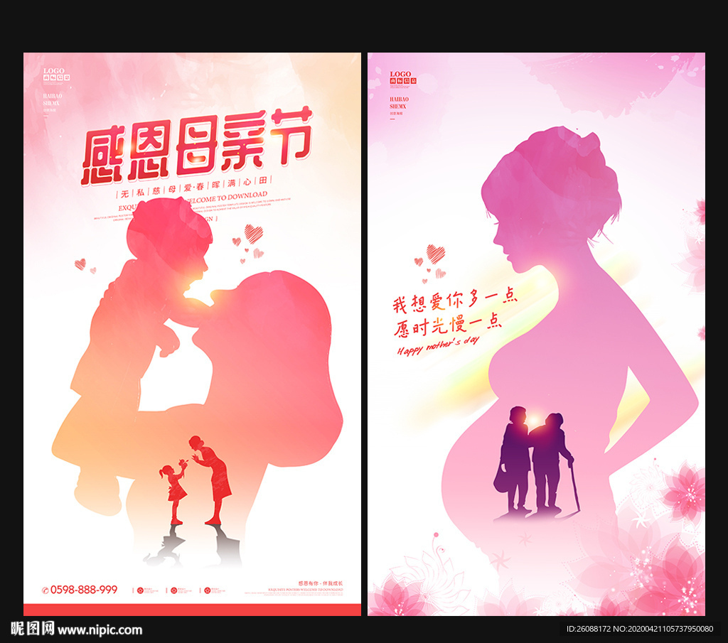 母亲节