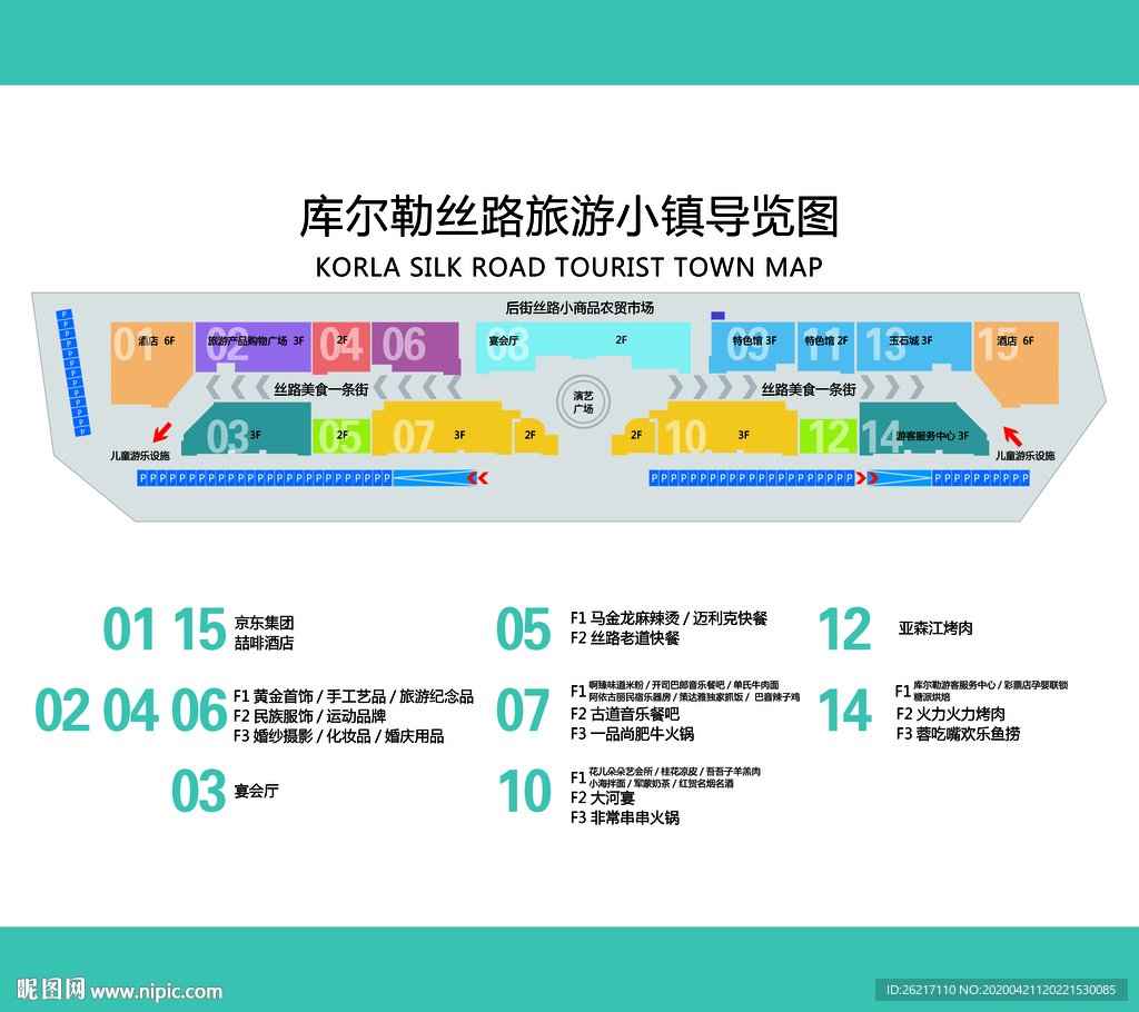 导引图 指示牌 蓝色 标识牌