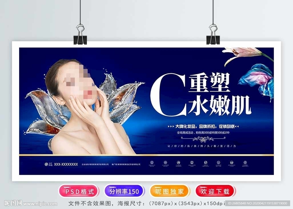 护肤