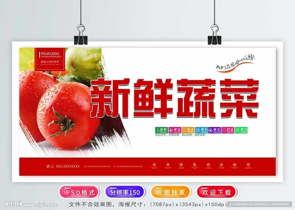 西红柿