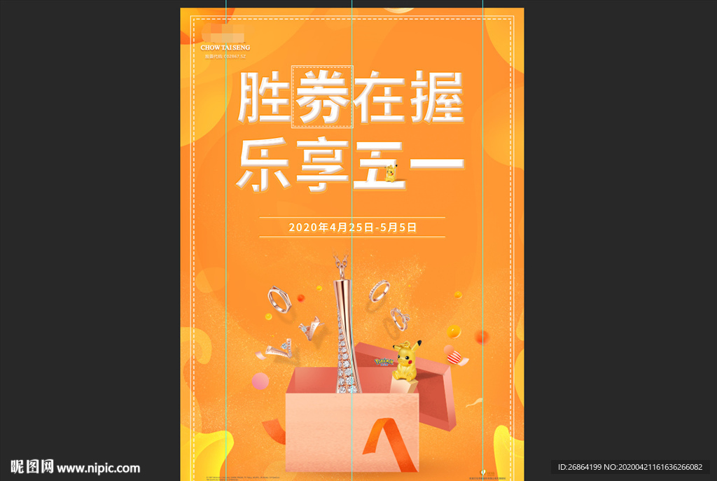 乐享五一