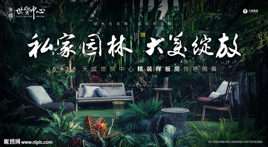 样板房