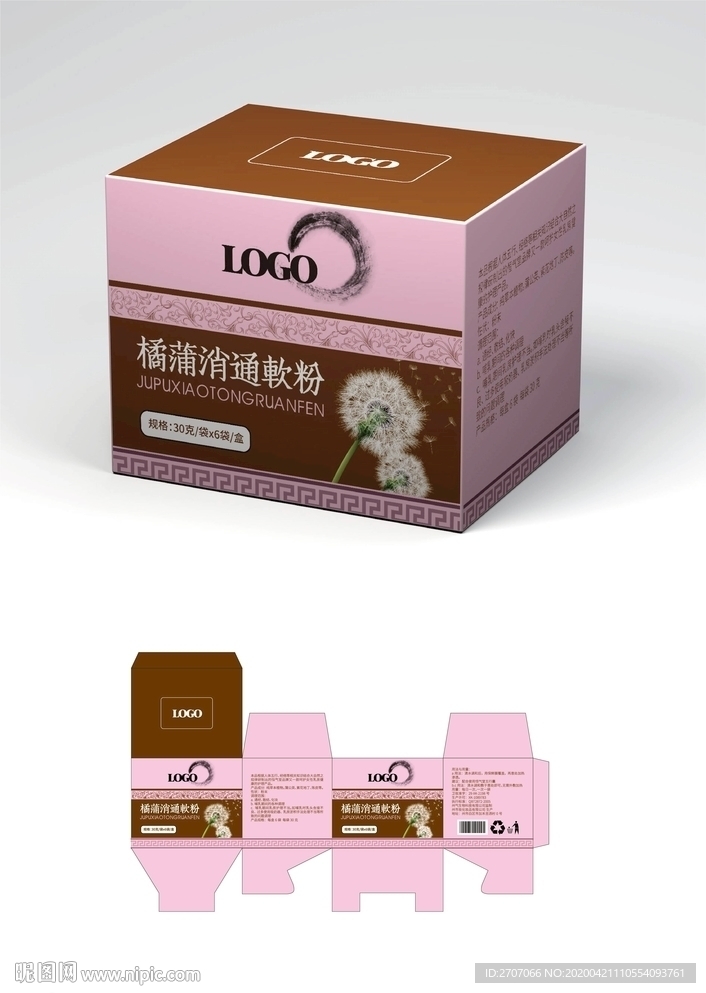 女性用品包装展开图AI原文件