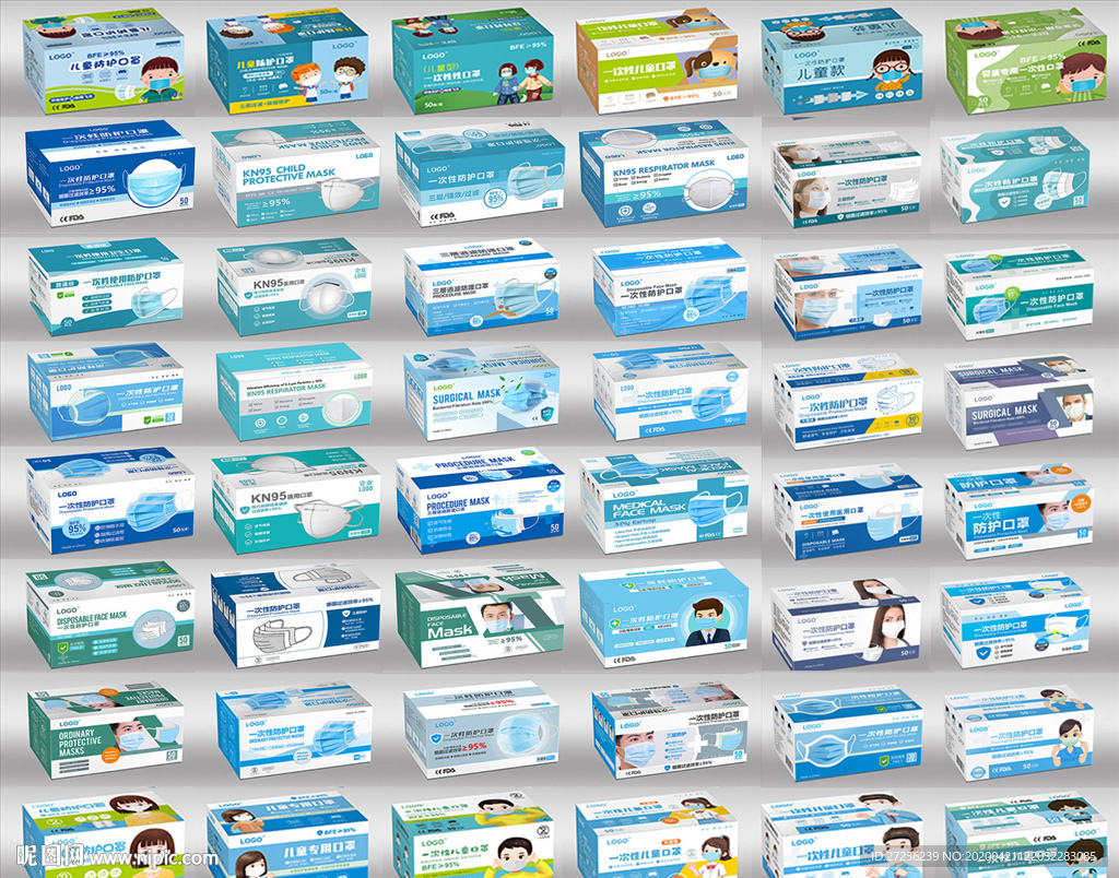 48款口罩盒包装设计