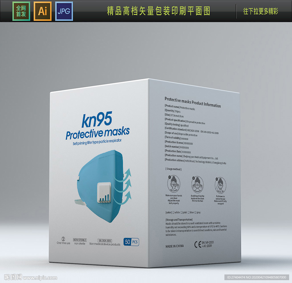 出口KN95口罩通关精品口罩
