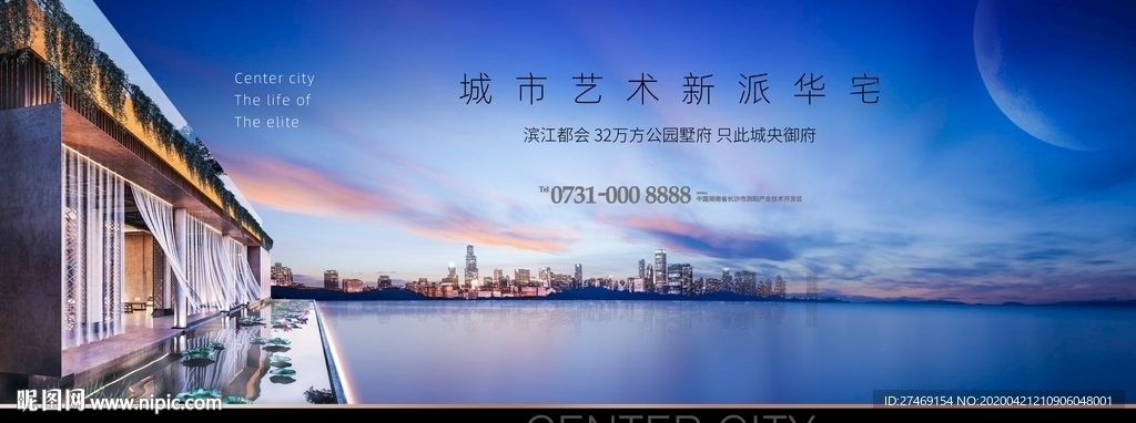 别墅湖景江景大都会高端豪宅
