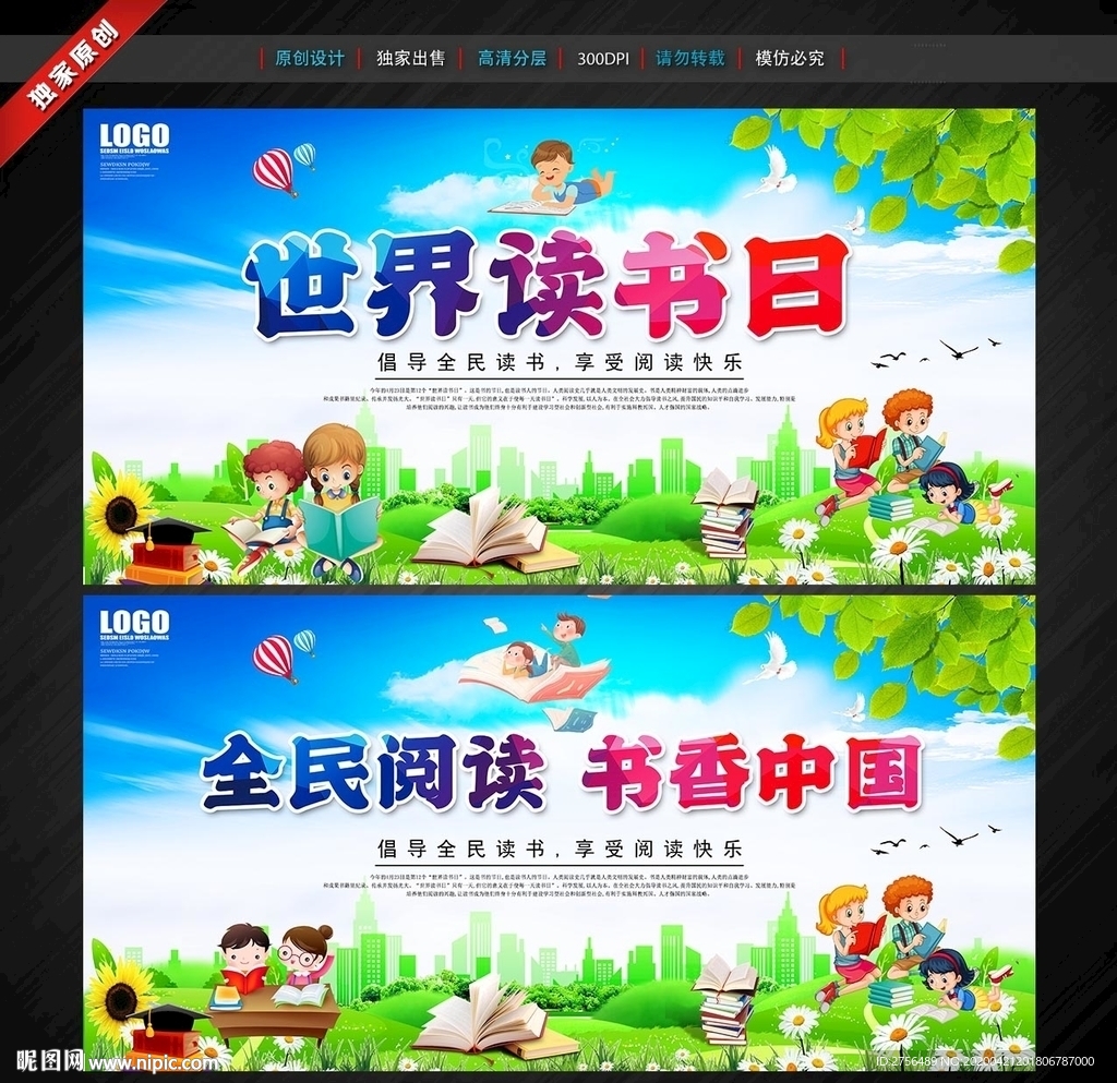 读书