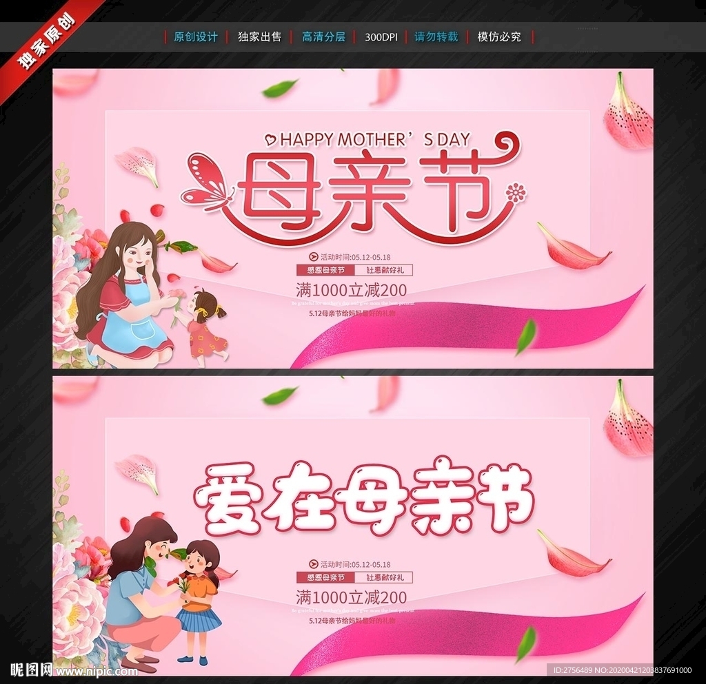 母亲节