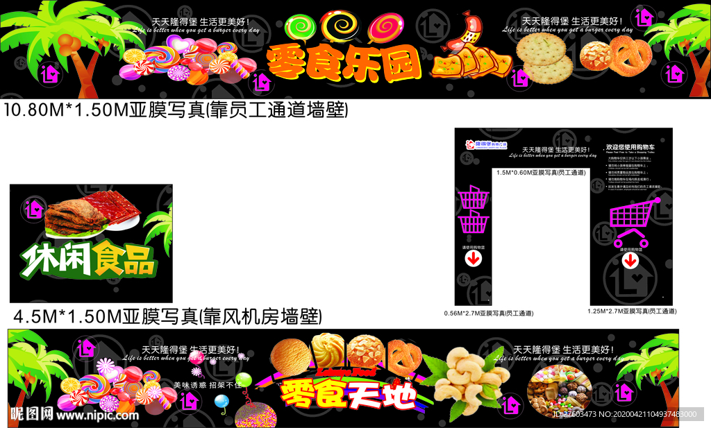 散称形象