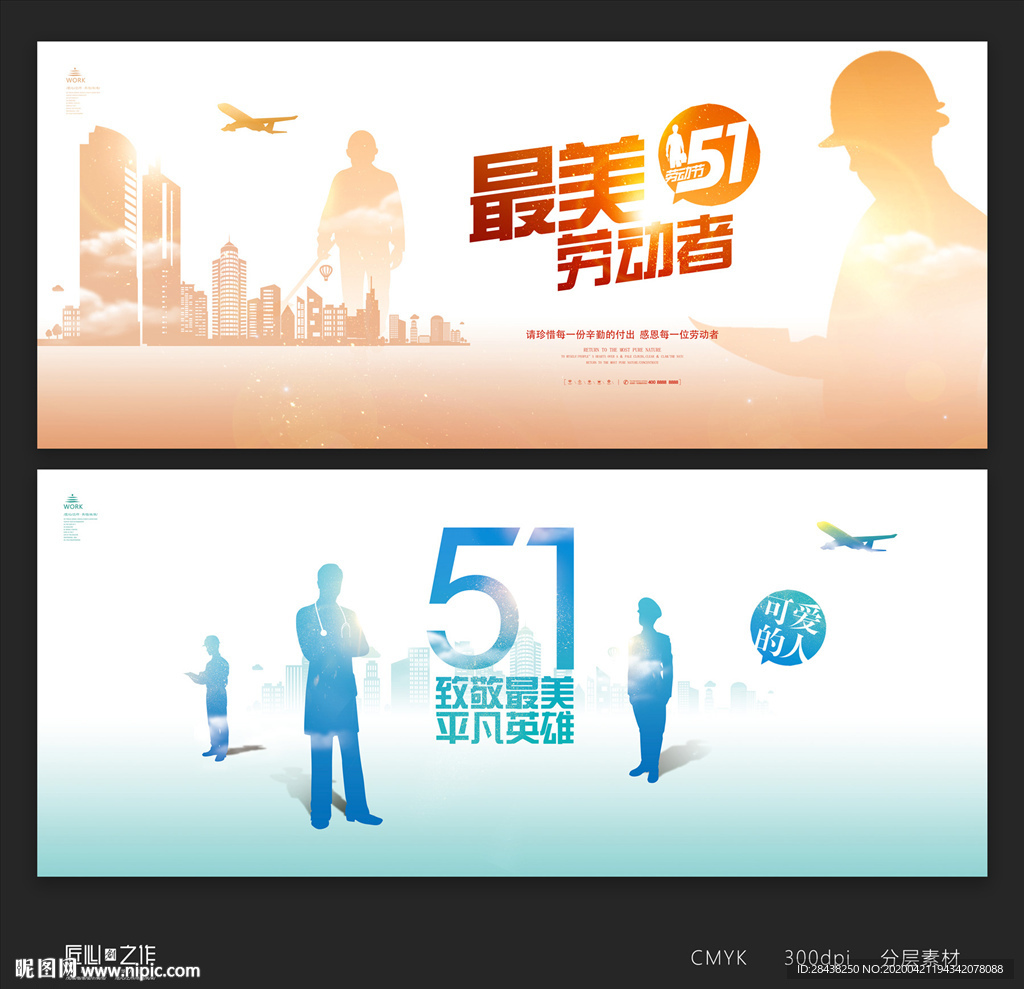 51海报