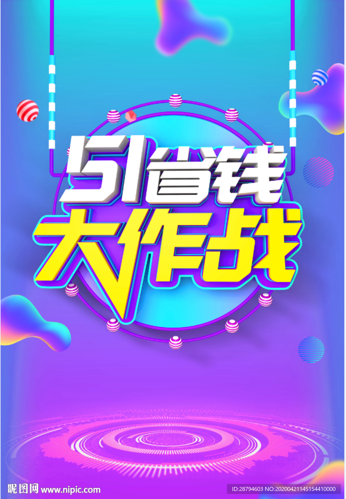 c4d五一劳动节促销海报