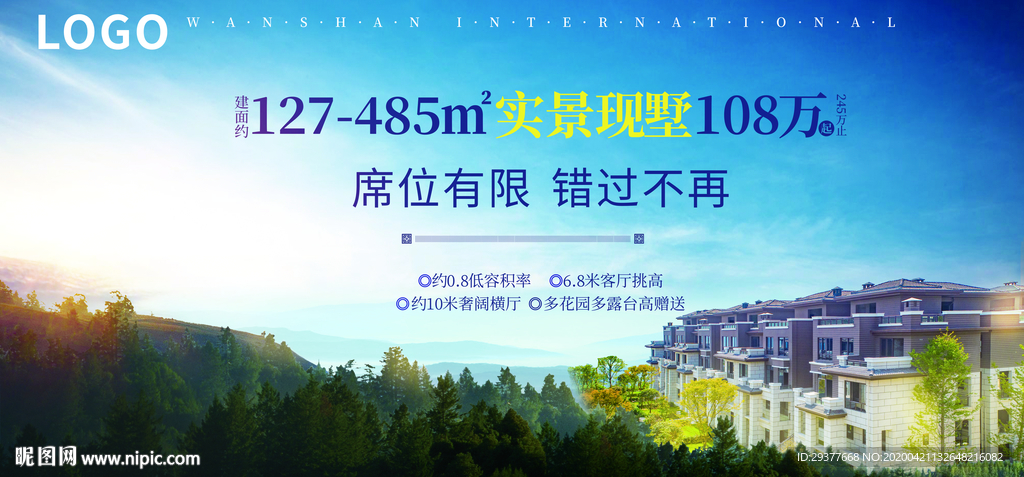 别墅户外