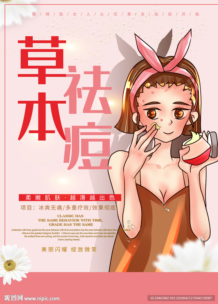 美容