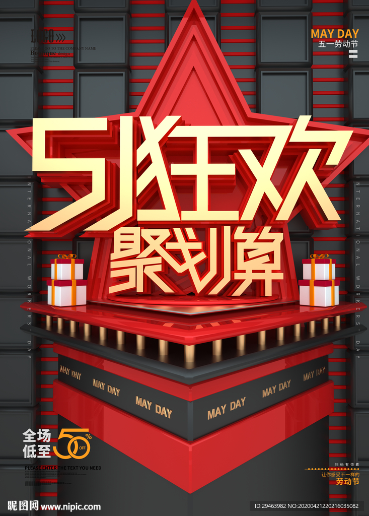51狂欢