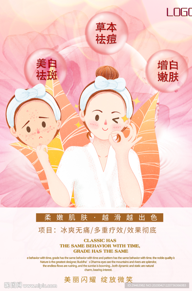 美容