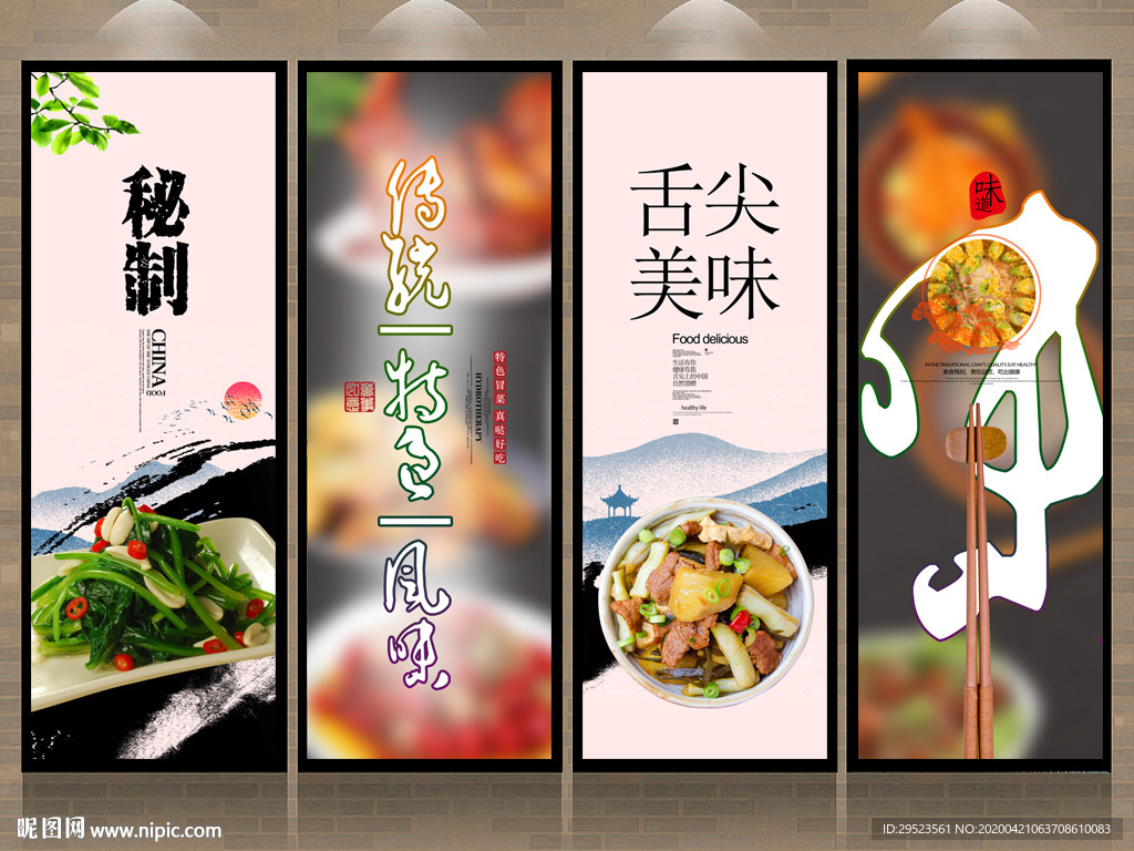 私房菜