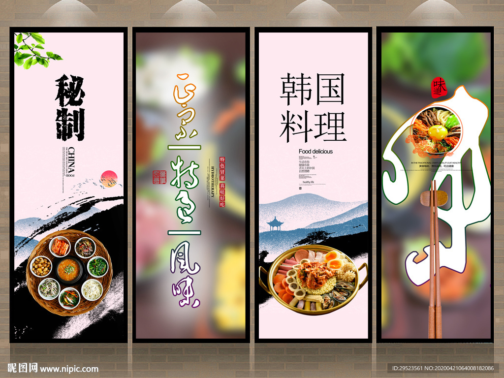 韩国料理