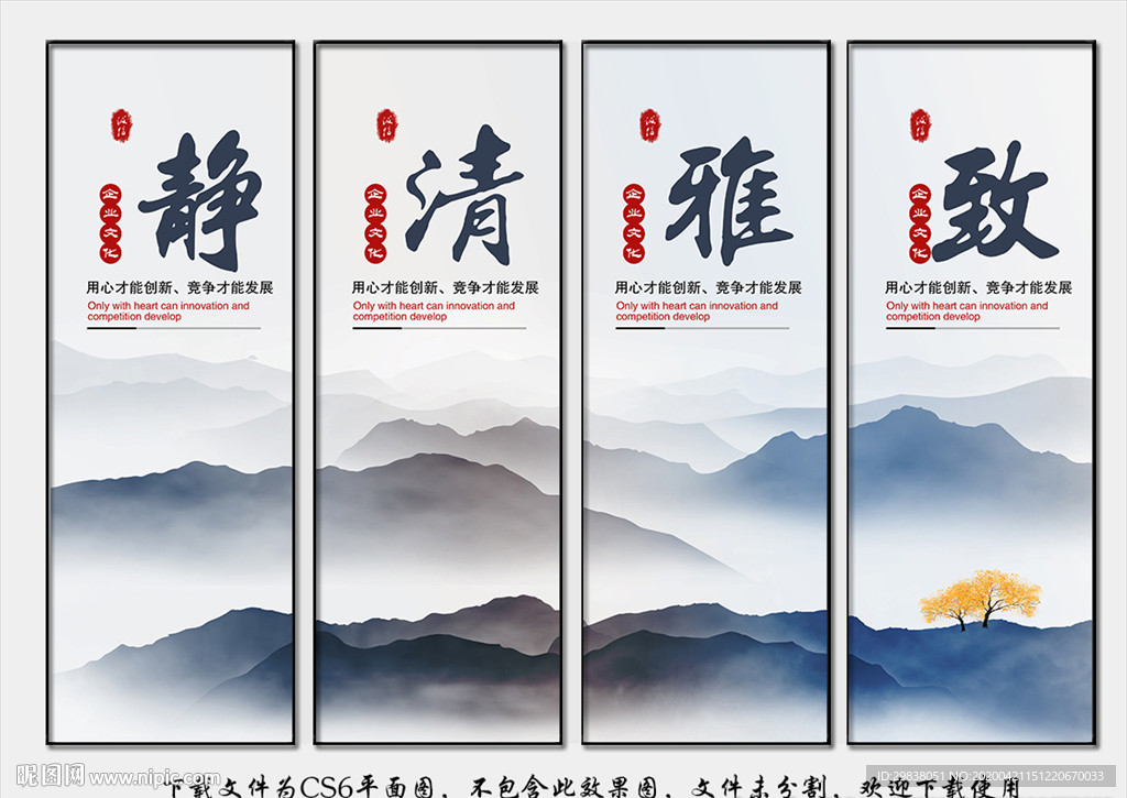 公司办公室挂画