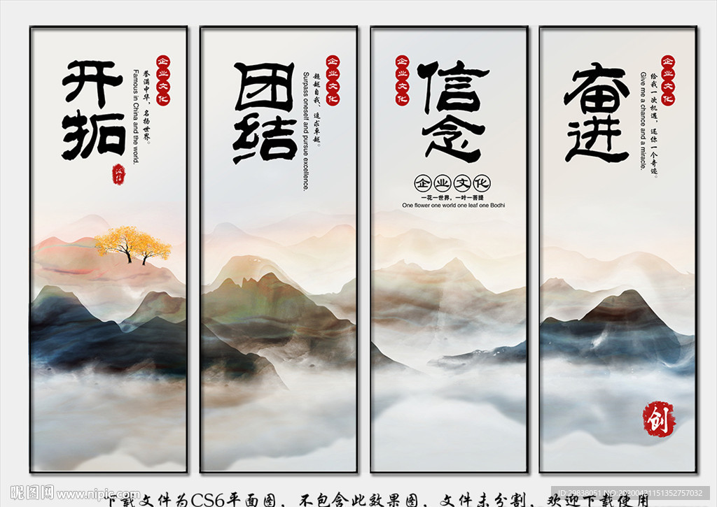 公司办公室挂画