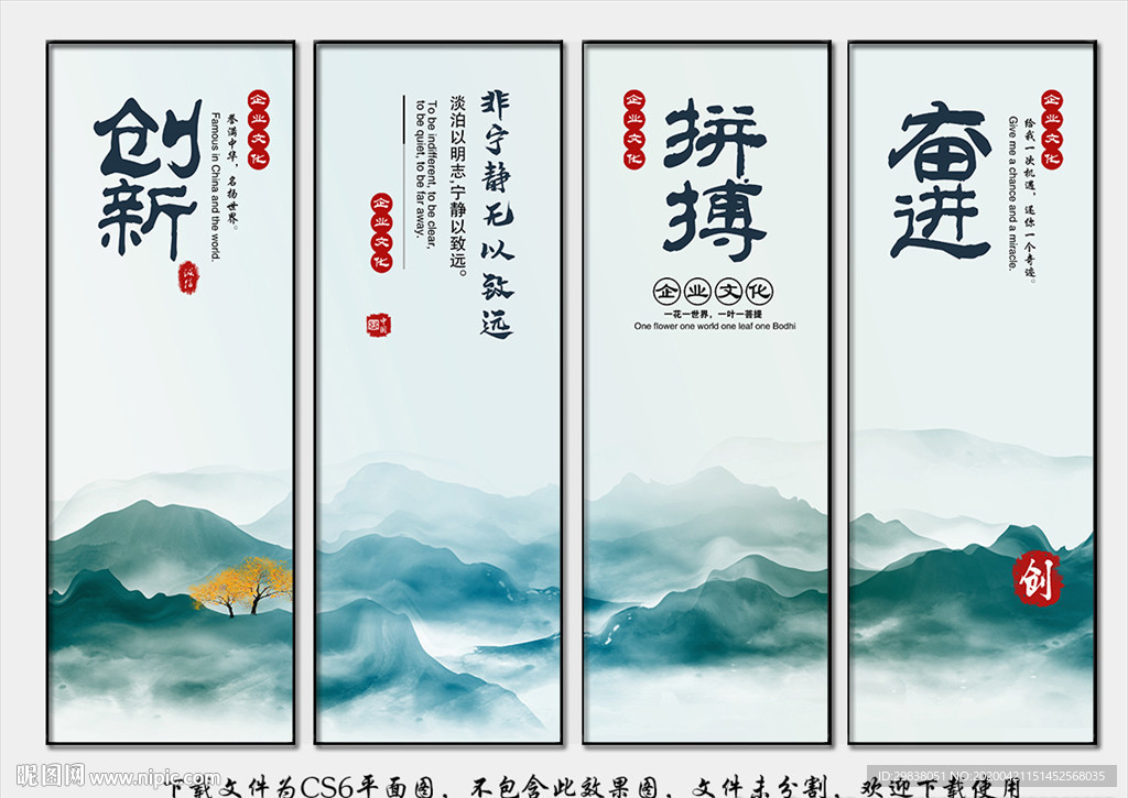 企业文化宣传