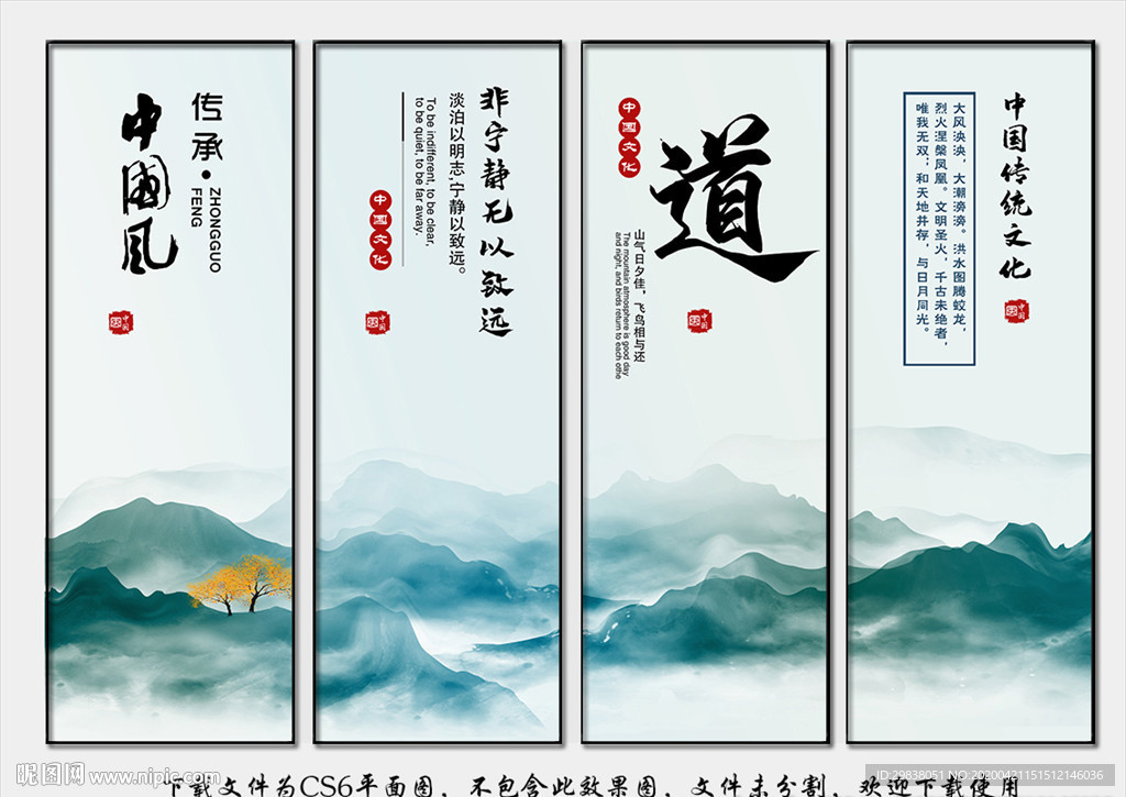 企业文化宣传