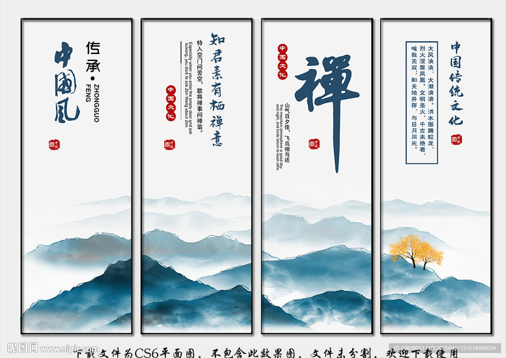 企业文化宣传