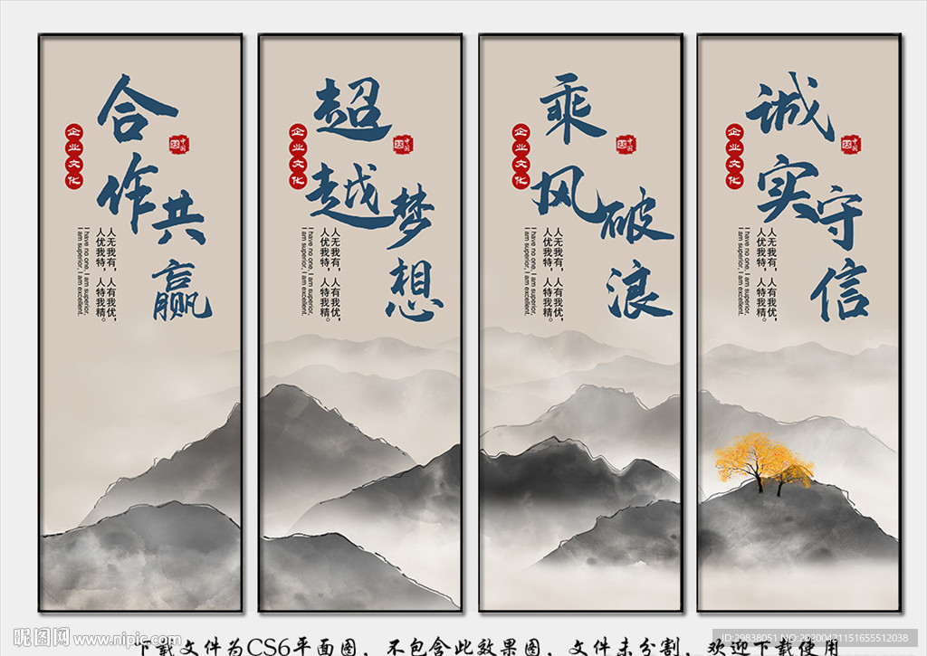 企业文化