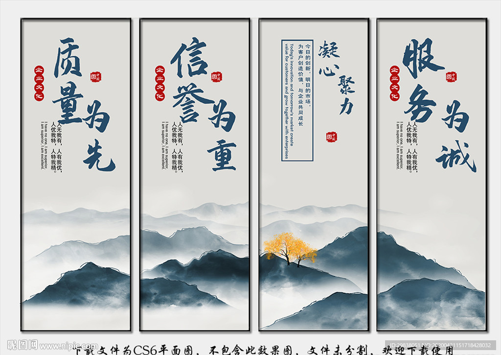 企业文化