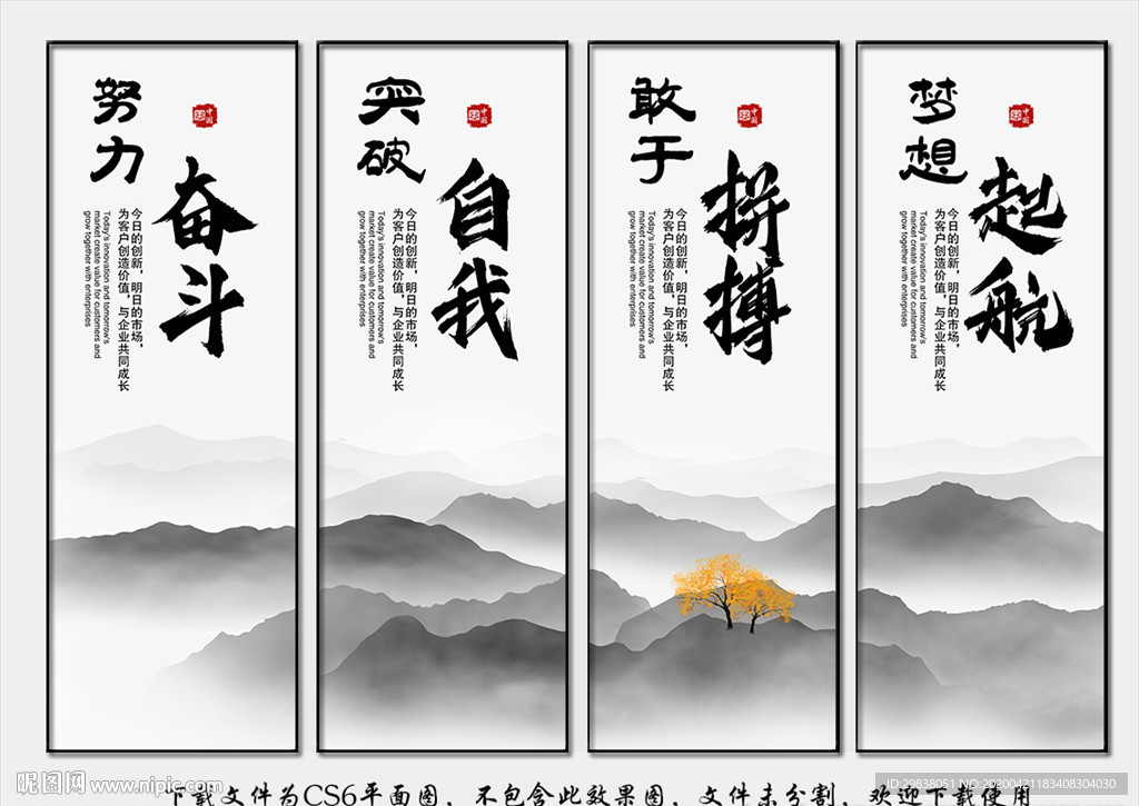 公司文化标语