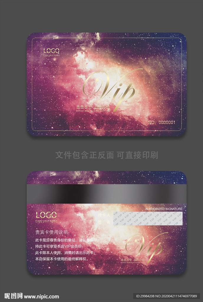 会员卡