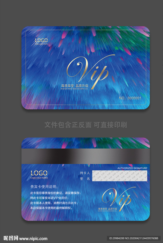 会员卡