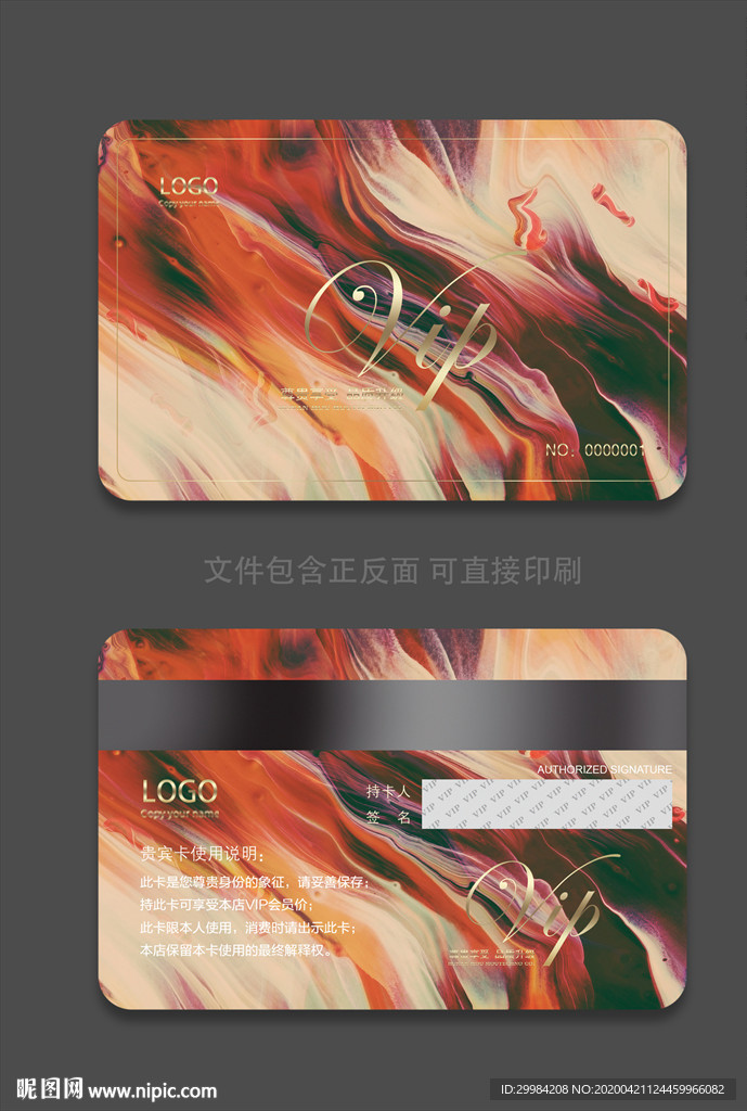 会员卡