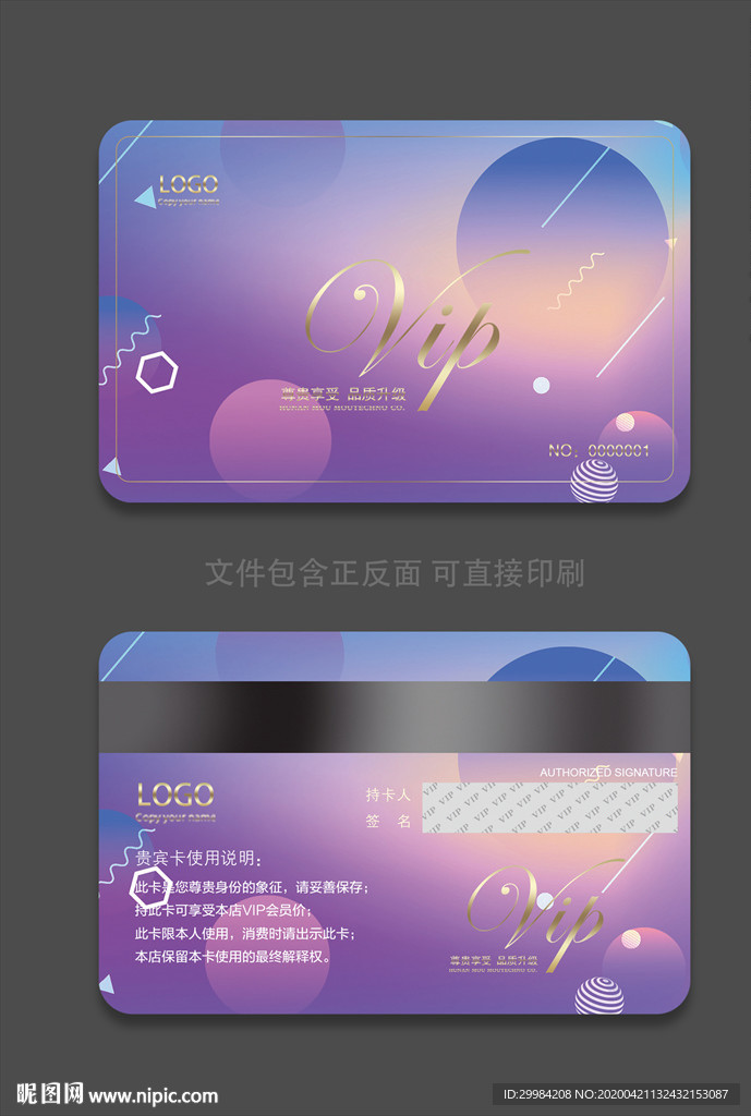 会员卡