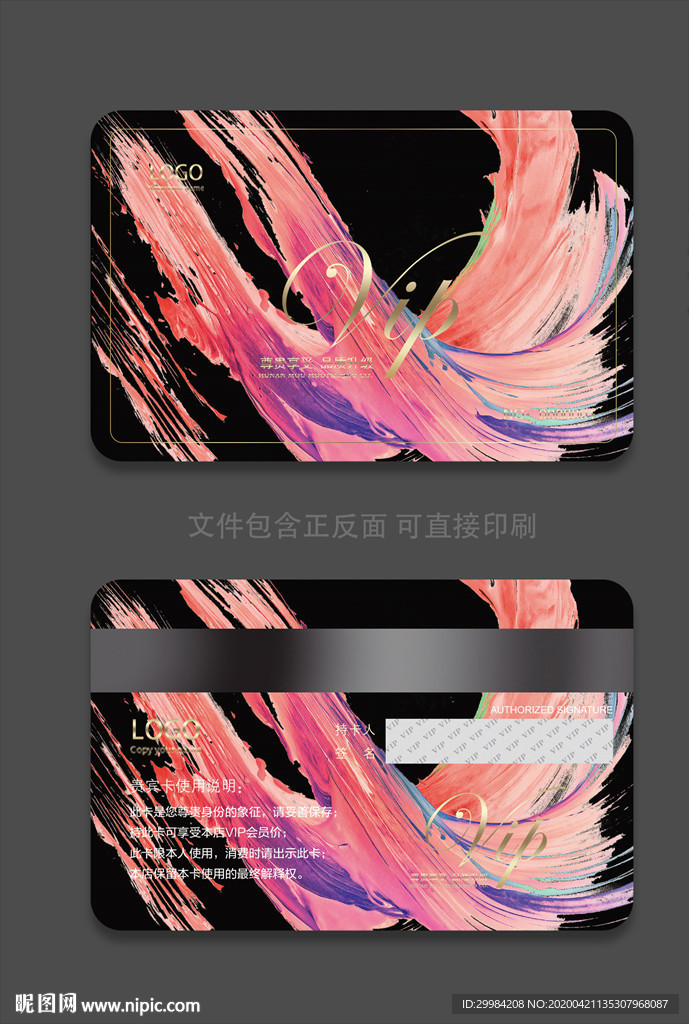 会员卡