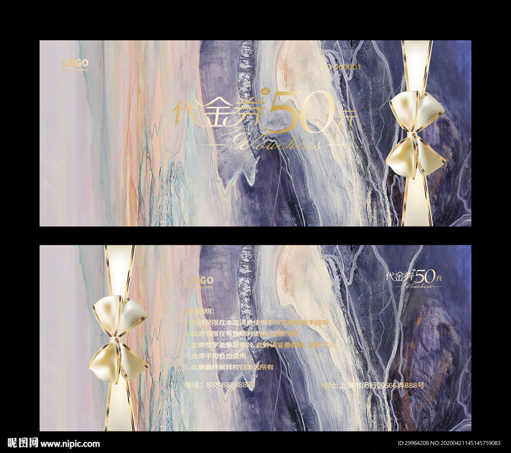 代金券