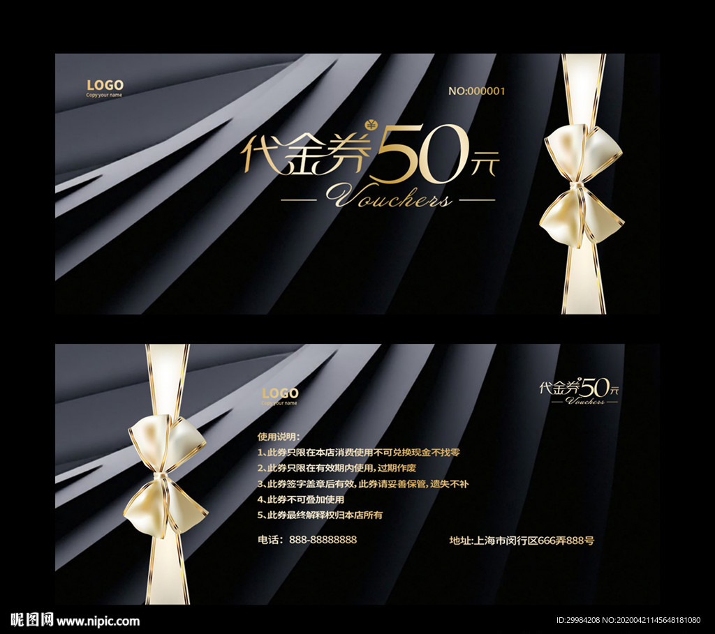 代金券