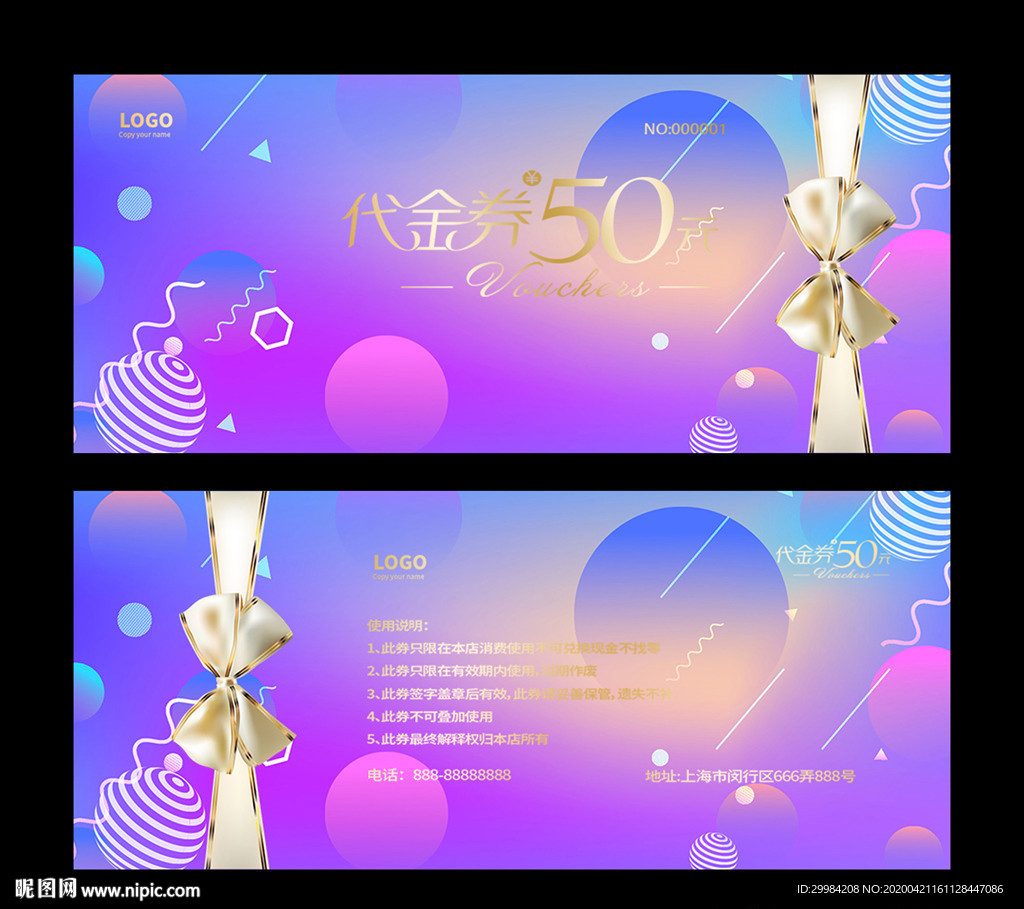 代金券