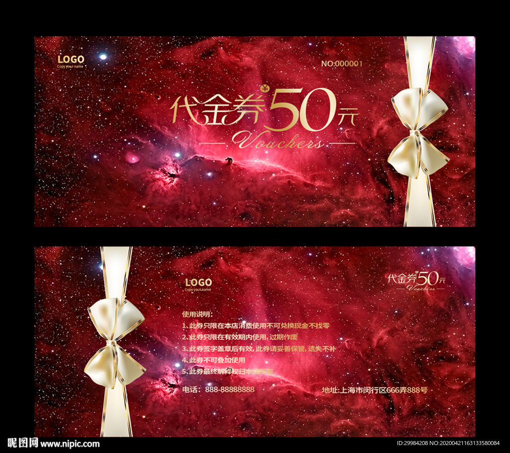 代金券