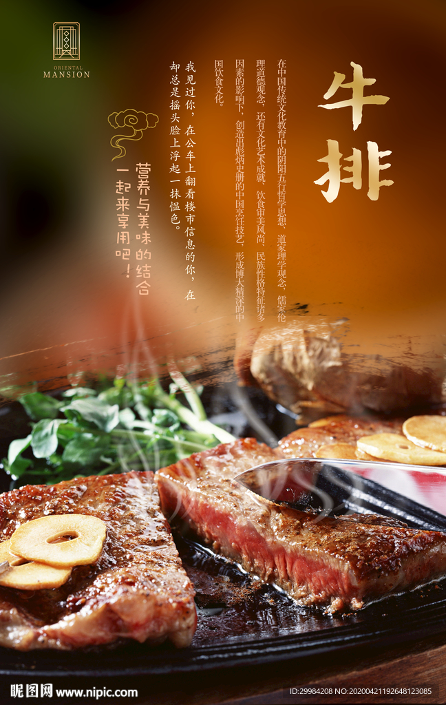 牛排